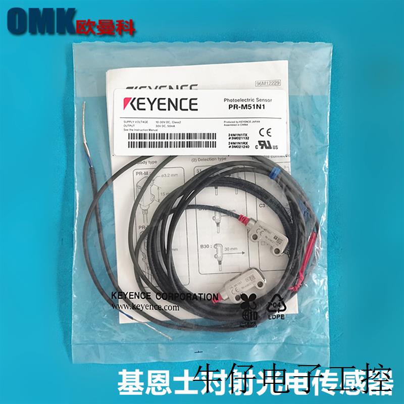 基恩士激光PR-M51CP/PR-M51CN/PR-M51P3P/R-M51N3超薄M8连接器型