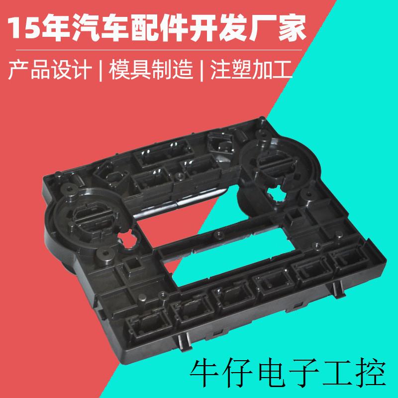汽车显示器模块塑料模具开发 中控面板模具加工 塑胶面板注塑厂家