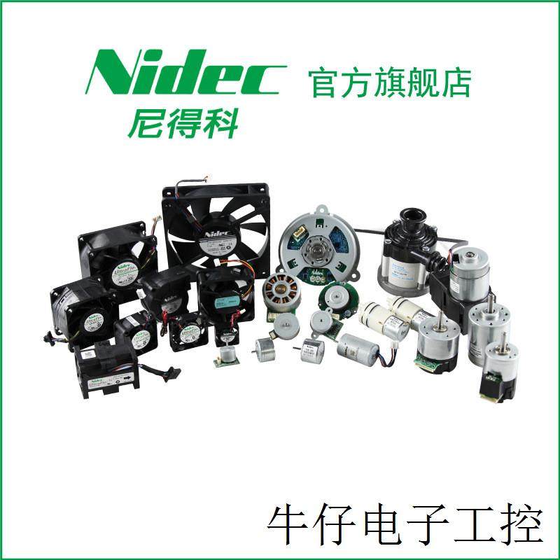 nidec尼得科日本电产直流无刷电机微型伺服马达隔膜泵风扇风机