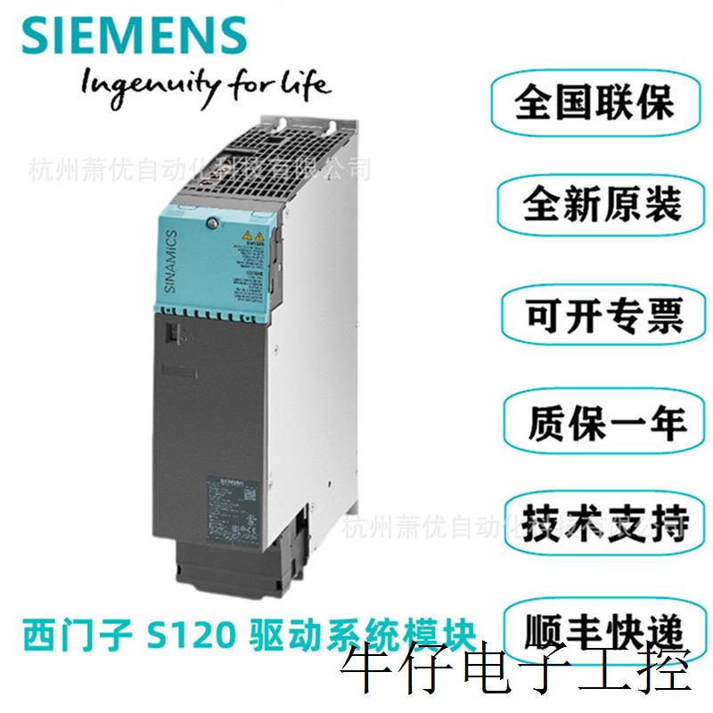 6SL3130-1TE24-0AA0S120基础电源模块6SL31301TE240AA0全新