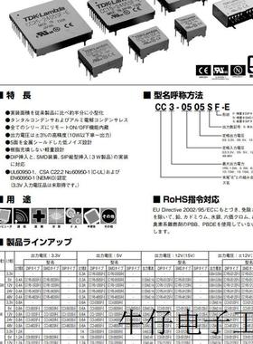 电源模块RTHN-2030