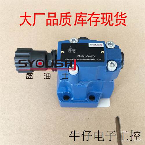 先导减压阀DR10-4-50B/200YM DR10-4-L5X/31.5YM DR10-4-50B/315Y