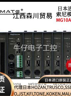 日本原装MAGNESCALE索尼数字仪表系统用输出电缆DZ252 DZ253A议价