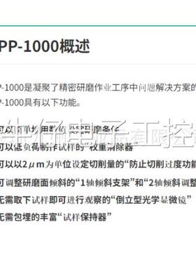 is-polisher可以以2μm为单位设定切削量的小型研磨机ISPP-1000议