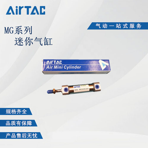 现货直销/迷你气缸MG20X25X50X75X100X125X150X175X2