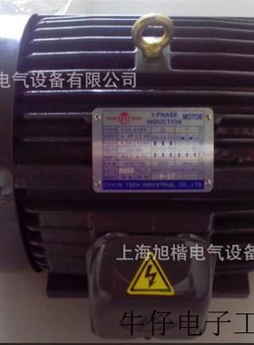 液压电机 油泵马达 00343 3HP  2.2KW CHYUN TSEH