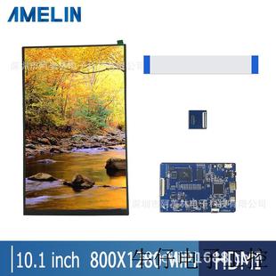 10.1寸HDMI转MIPI转接板 带显示屏模块 LCD屏幕驱动板 显示器套件