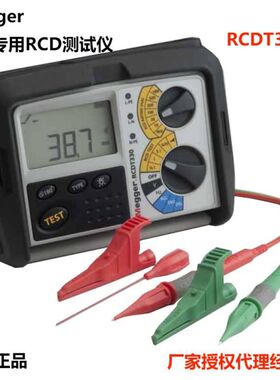 梅凯英国梅格MEGGER RCDT330 RCD测试仪 正品全新
