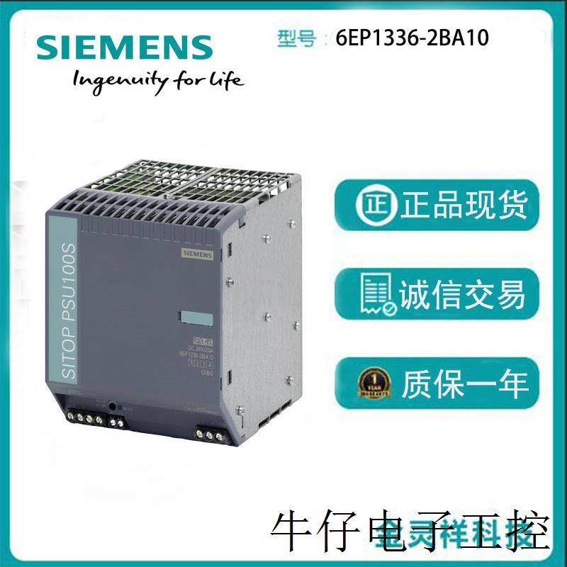 SITOP PSU100S 20 A 稳定电源120/230 V AC,24 V DC/20 A