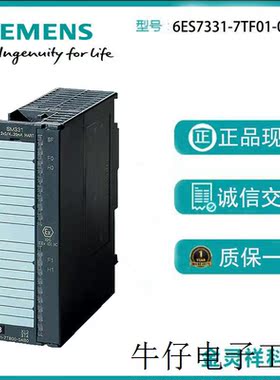 S7-300模拟输入 SM 331,8模拟输入,0/4 - 20mA HART