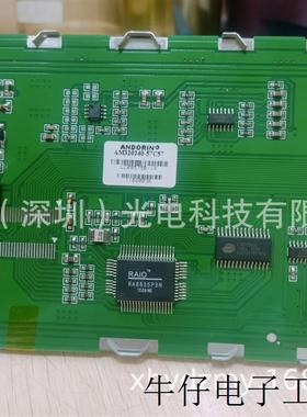 ANDORIN AM320240-57C57 57C59 AM320240-57C PC320240串口液晶屏