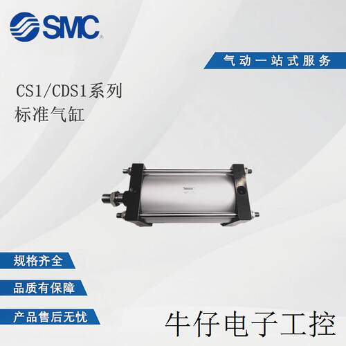 现货直销标准气缸CDS1B180-25-50-75-100-125-150-175-200-250