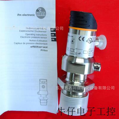 PI1694 压力传感器PI-010-REA01-E-ZVGUSP全新仪价出售