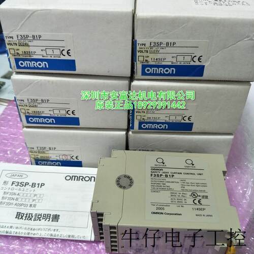 现货清仓F3SP-B1P DC24VOMRON安全光栅继电器全新原装进口