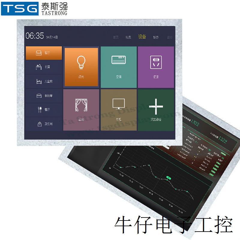 8寸液晶屏TFTLCD显示屏LCM1024*768分辨率工业医疗学习机厂家直销