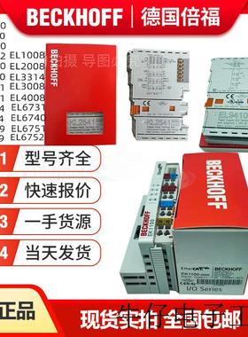 BECKHOFF模块KL3458 KL3408 KL3454 KL4438 KL3064 KL4424 KL