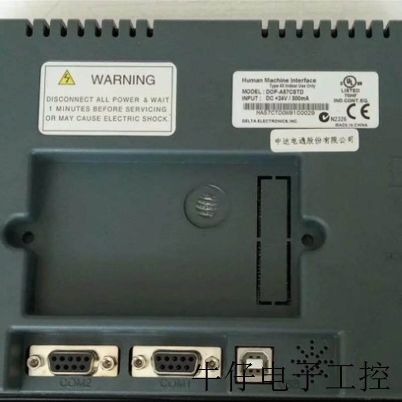 适用于音响厂生产系统用触摸屏DOP-A57CSTD 可编程触控屏 人机界