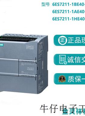 S7-1200 CPU 1211C,DC/DC/继电器,6个24V DC/4个2A继电器