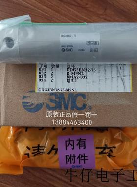 CDG3BN32-75-M9NL 原装正品SMC气缸 假一罚十