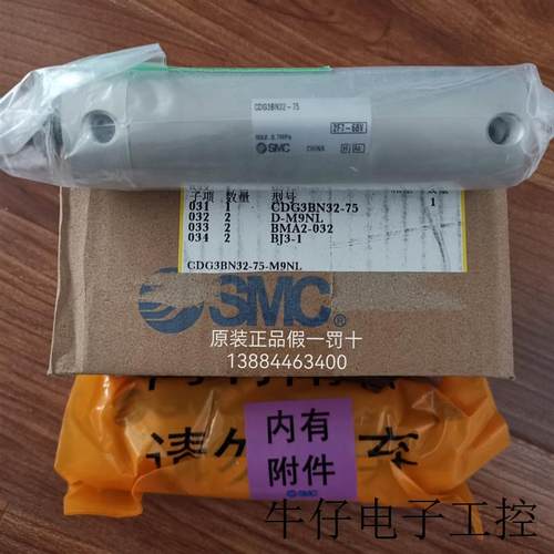 CDG3BN32-75-M9NL 原装正品SMC气缸 假一罚十