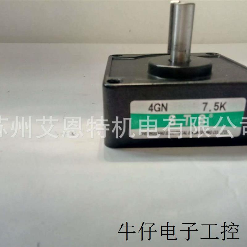 广东成钢电机齿轮减速机配25瓦定速调速马达4GN6K/4GN7.5K
