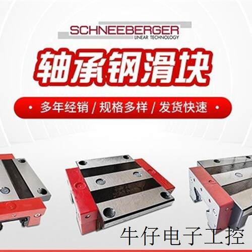 MRW45BG2V3新型号替换老型号MRB45G2V3滑块
