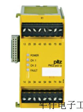 德国原装皮尔兹Pilz 777584PZE X4VP8继电器