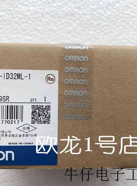 现货直销欧姆龙   远程终端 DRT2-OD32ML 原装全新正品现货