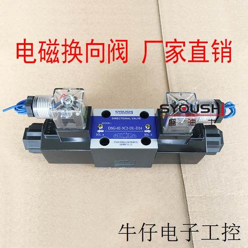 电磁阀DSG-G02-3C2-A2-DL,DSC-G02-3C2-A2-31,DSG-01-3C2-A110VAC