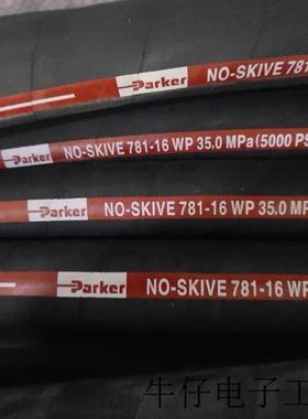 液压管F481ACAC151508-长度800