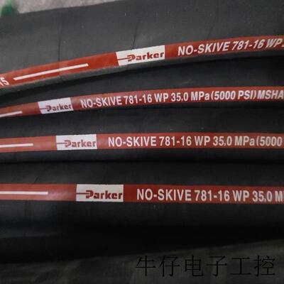 液压管F481ACAC151508-长度800