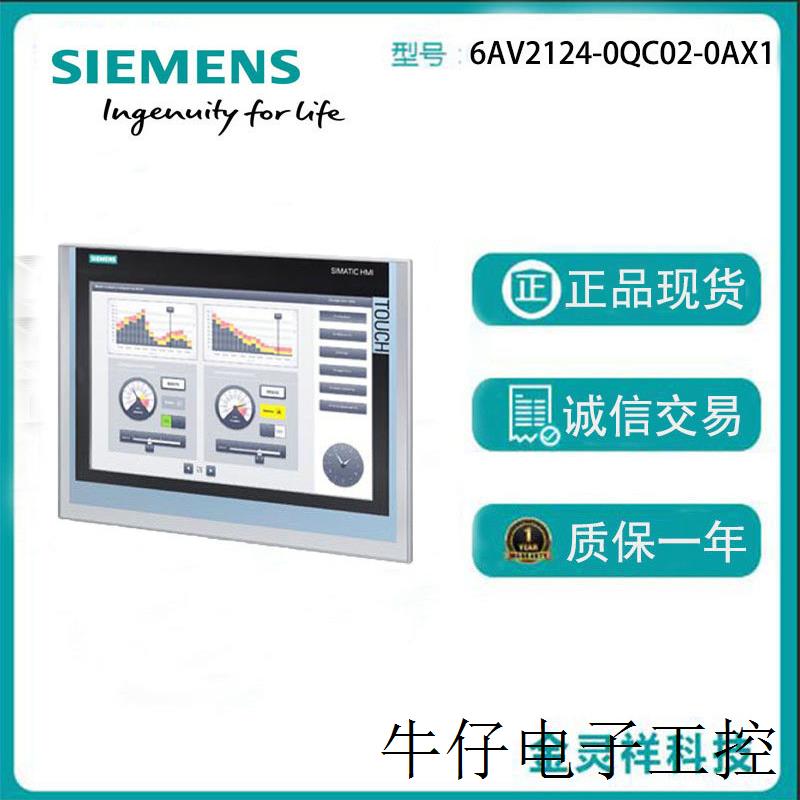 触摸屏 TP1500 15” TFT 显示屏24MByte 项目组态存储器