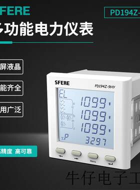 江苏电气PD194Z-9HY液晶LCD多功能谐波智能电表电力仪表
