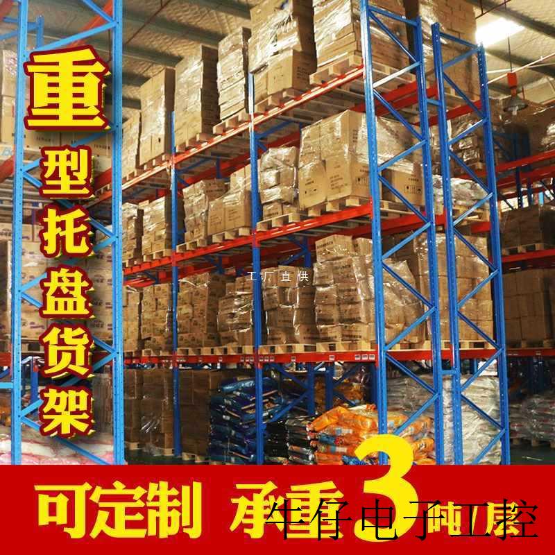 现货直销OI20定 制角钢 加厚轻型货架中型 重型阁楼钢平台展示架