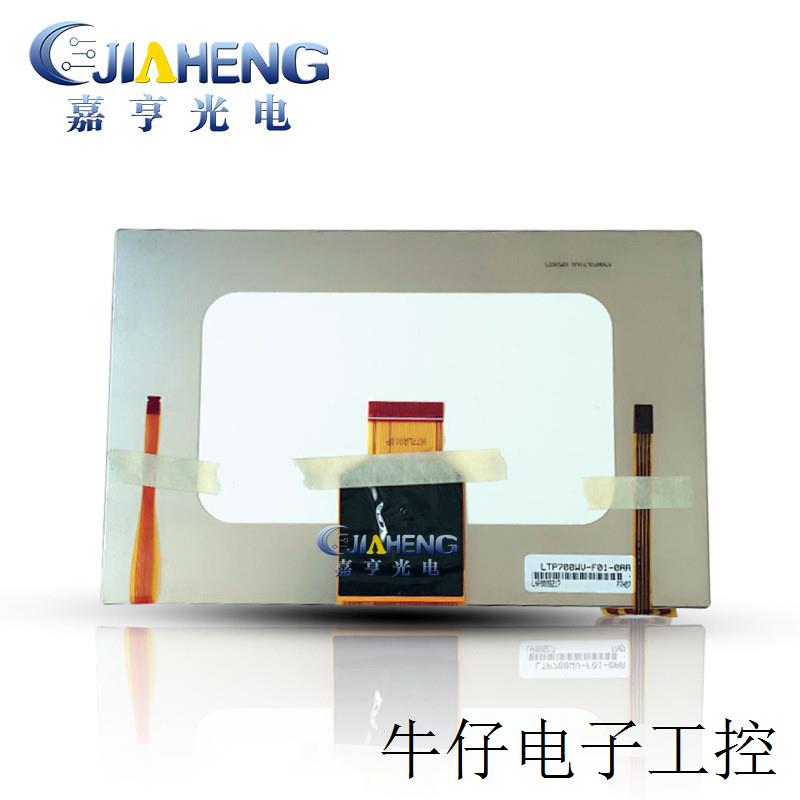 原装LTP700WV-F01高亮工业屏车载GPS液晶内屏触摸外屏总成
