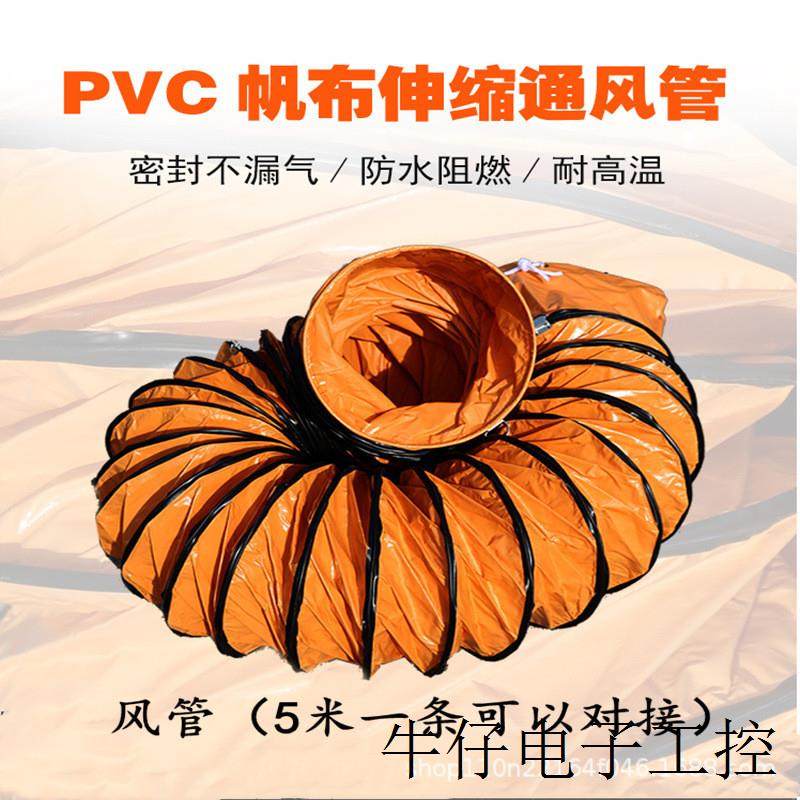 现货直销伸缩通风软管道 PVC尼龙塑料帆布螺旋 抽油烟鼓送排风机,机械设备,矿山专用设备,淘宝优惠券,粉丝福利购,淘宝优惠卷