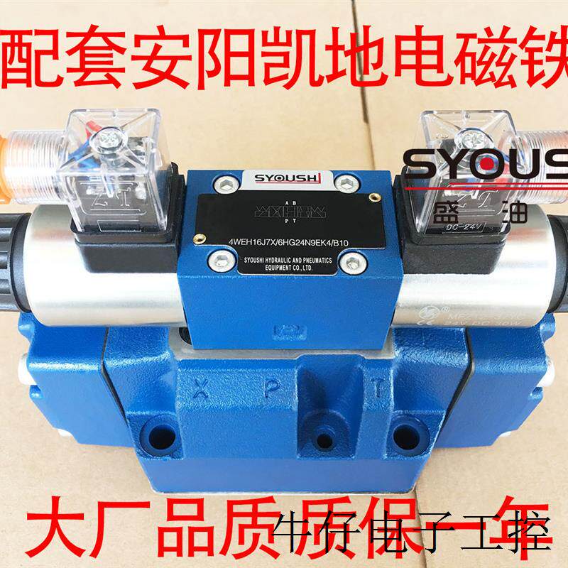 电液换向阀4WEH16J50/6AG24NETZ4 4WEH16J50B/6EG24NETZ5L