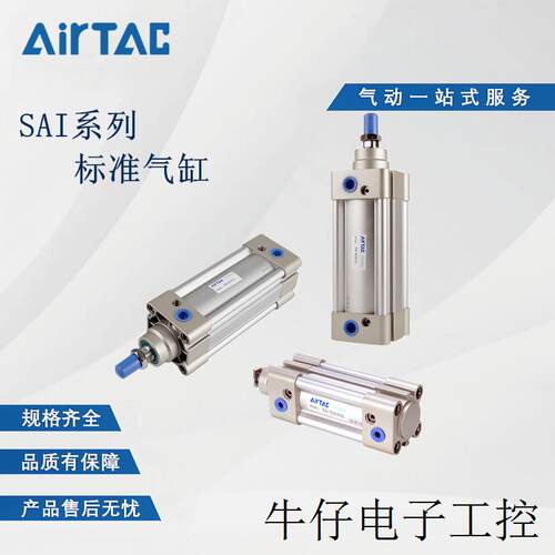 现货直销/标准气缸SI/SAI32X25X50X75X100X125X150X1