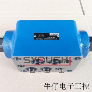Z2S16A Z2S16B 液控单向阀Z2S16 Z2S16B1 30B