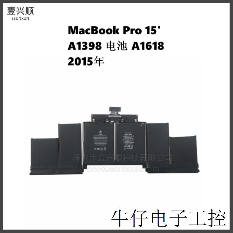 A1398内置电池A1618适用MacBookPro15寸笔记本电源Battery 2015年