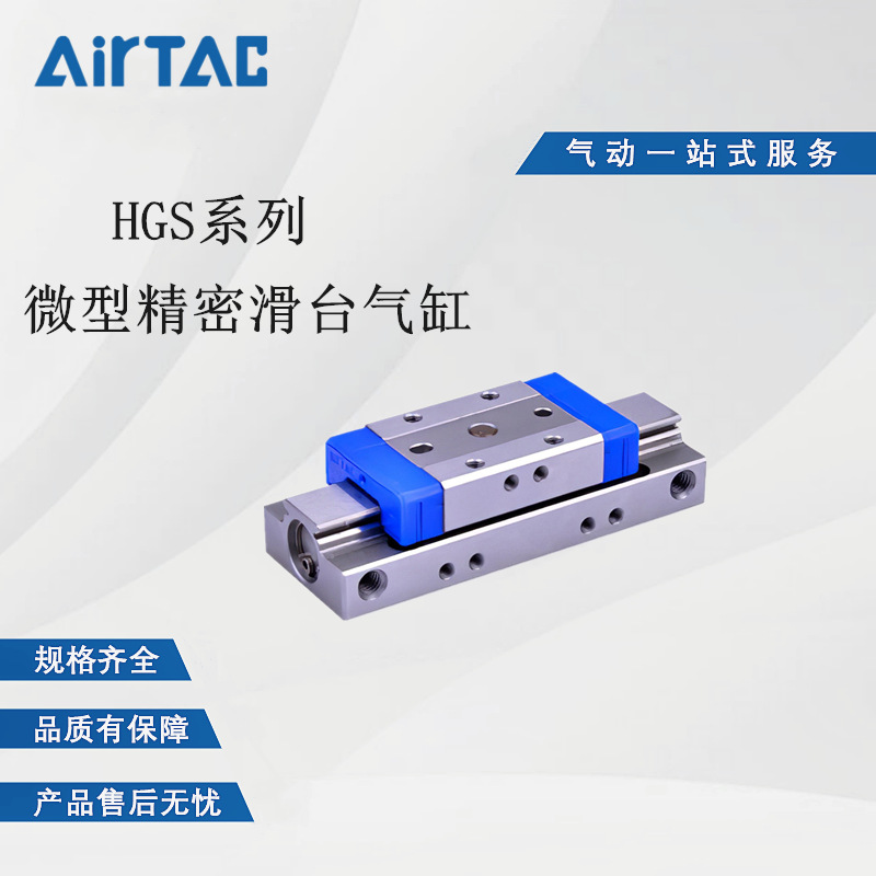 现货直销/精密滑台气缸HGS6X5X10-S-J  HGS8X5X10X15