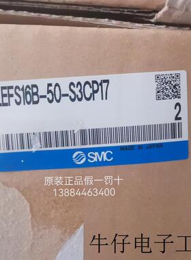LEFS16B-50-S3CP17原装正品SMC电缸假一罚十