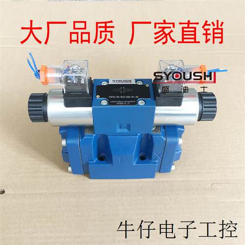 阀4WEH10E20B/6EG24NETSZ4/B08 4WEH10HD47/OF6EG24N9ETK4/B10