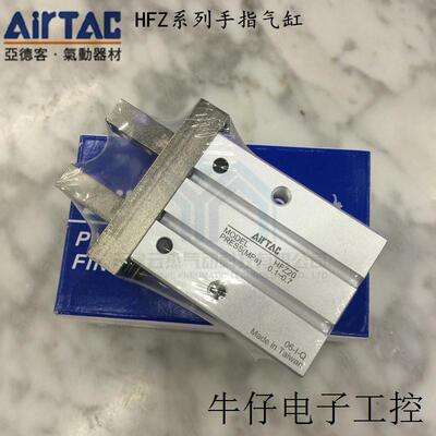 AITRAC HFZ系列平行手指气缸 HFZ-6/10/16/20/25/32/40