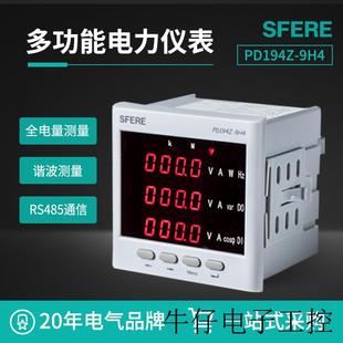江苏电气PD194Z 9H4数字显示LED多功能谐波智能电表