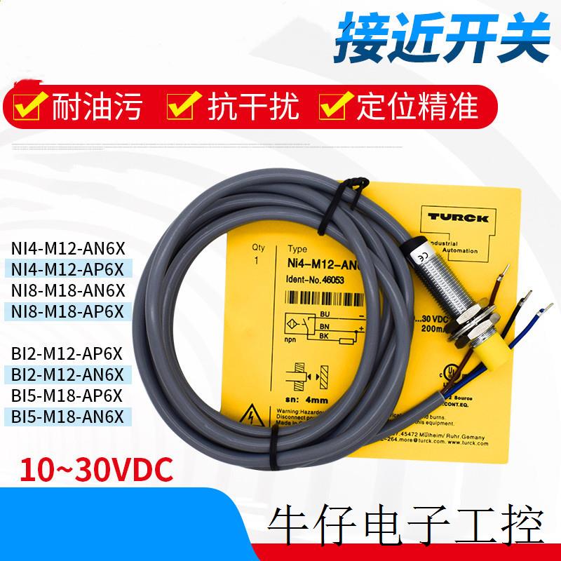 热销接近感应开关BI2-M12-AN6X 12M现货供应全新