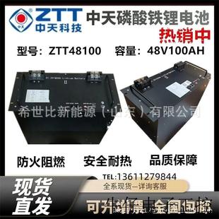 中天ZTT48200磷酸铁锂电池48V200AH通讯机房基站光伏设备专用