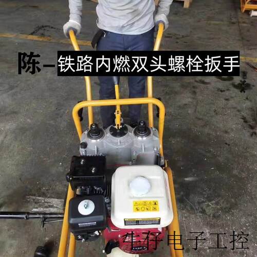 现货直销高铁专用内燃螺栓扳手 NLB-600-1P/1G型内燃双头螺栓扳手