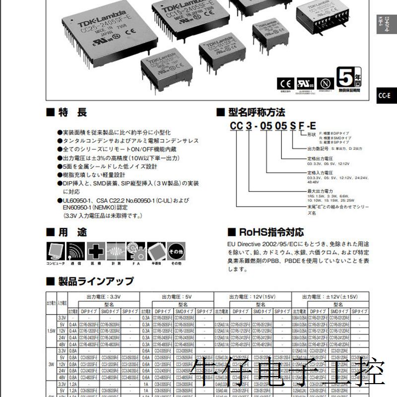 拉姆达电源模块CC3-0305SF-E CC3-0305SR-E CC3-0512DS-E