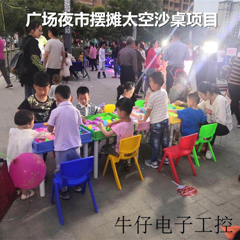 太空沙玩具桌广场上摆摊创业项目儿童玩具积木大桌子商游乐场游戏,运动/瑜伽/健身/球迷用品,戏水玩具,淘宝优惠券,粉丝福利购,淘宝优惠卷